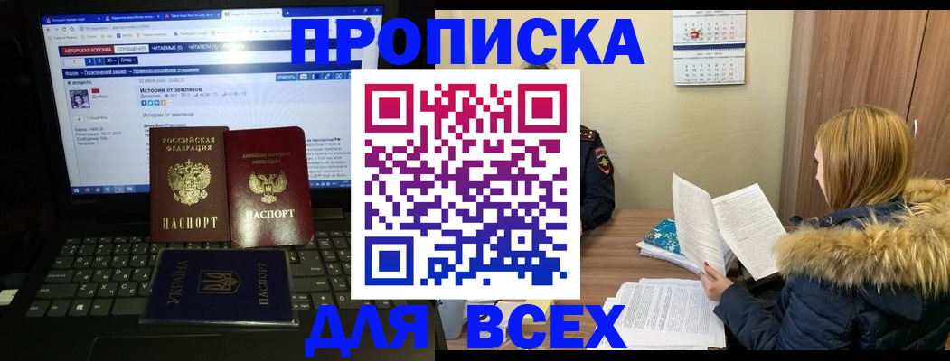 найти адрес прописки в Беломорске