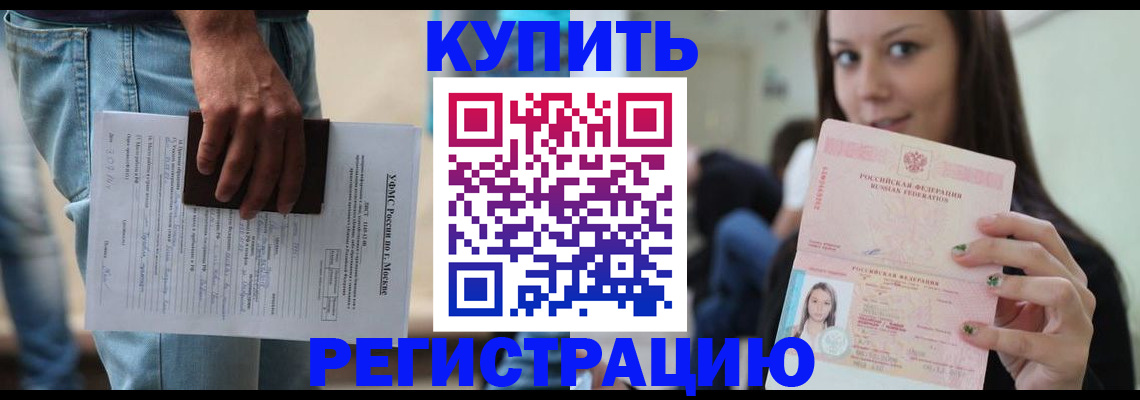 прописка поиск в Беломорске