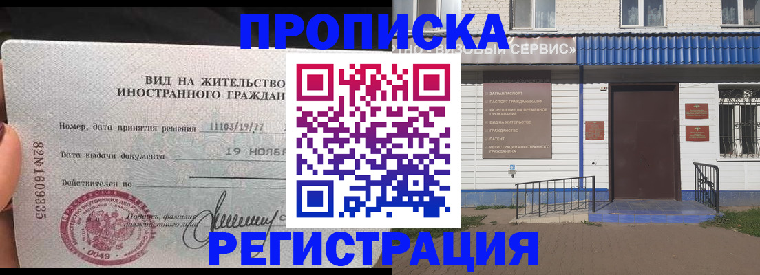 прописка для военкомата в Беломорске