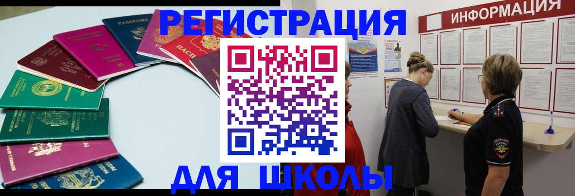 прописка в квартире в Беломорске